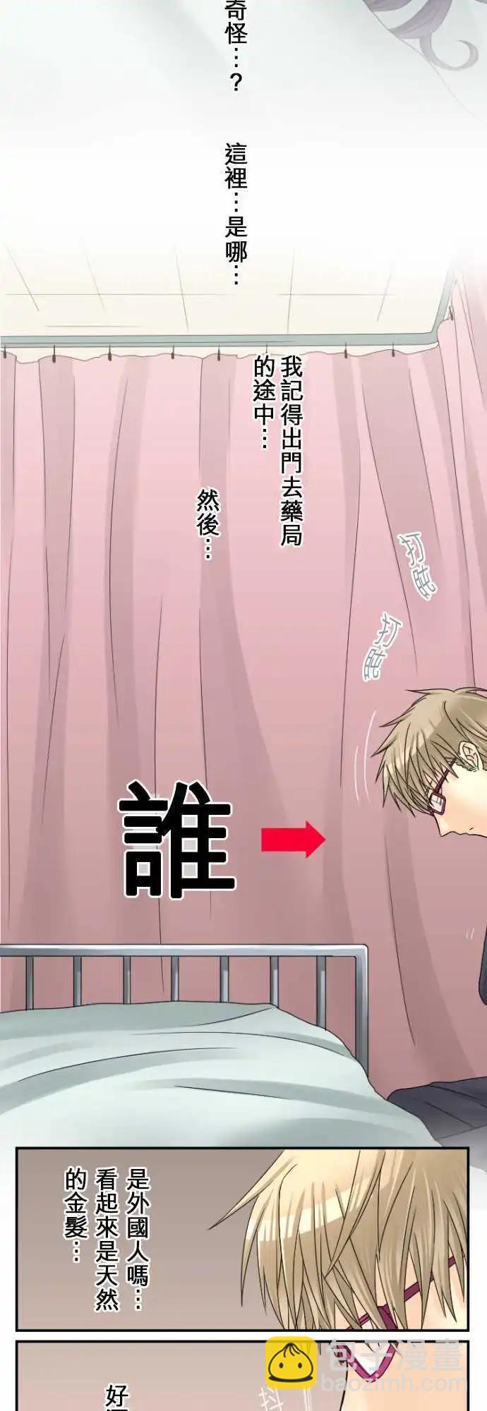 《网路胜利组》第18回 我也有过那个时代。 第12页