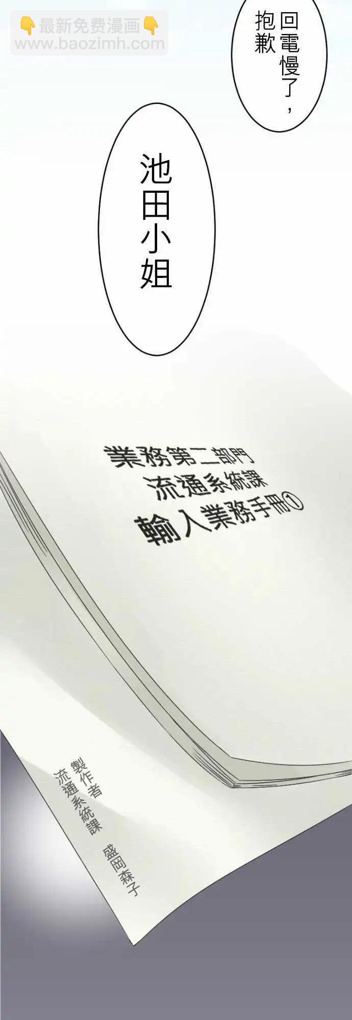 《网路胜利组》第18回 我也有过那个时代。 第19页