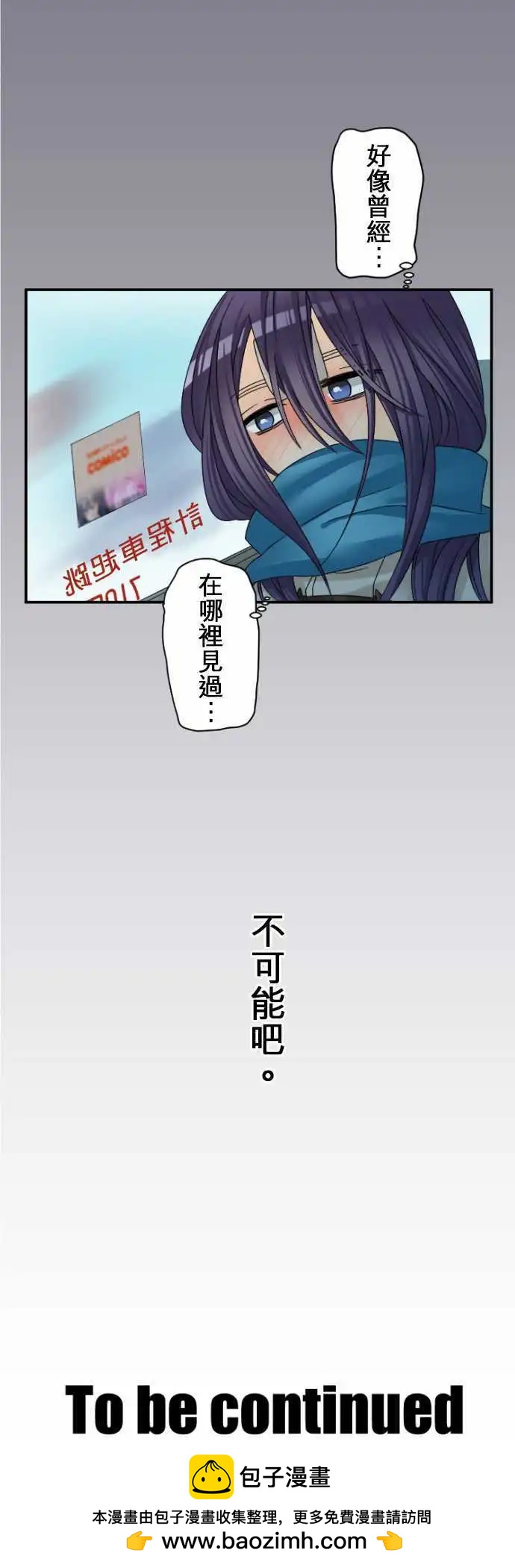 《网路胜利组》第18回 我也有过那个时代。 第20页