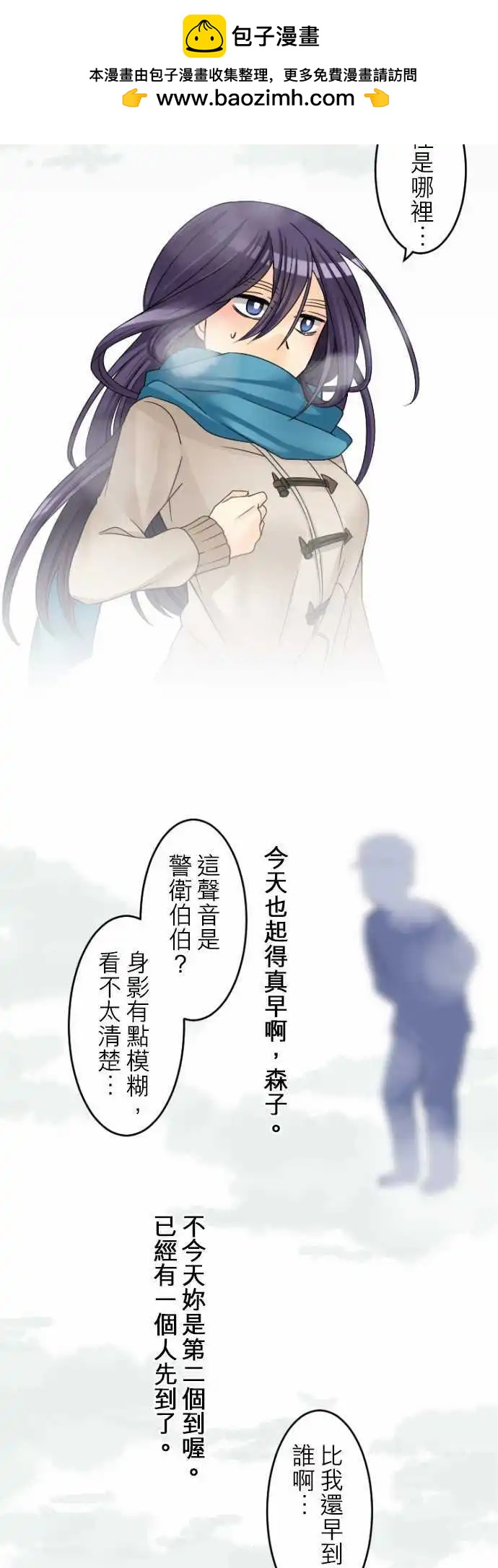 《网路胜利组》第18回 我也有过那个时代。 第2页