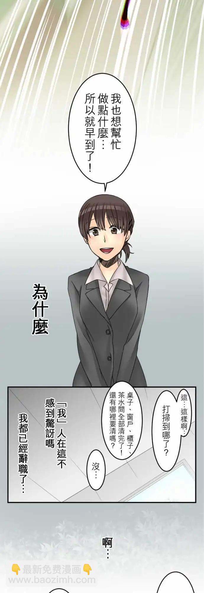 《网路胜利组》第18回 我也有过那个时代。 第4页