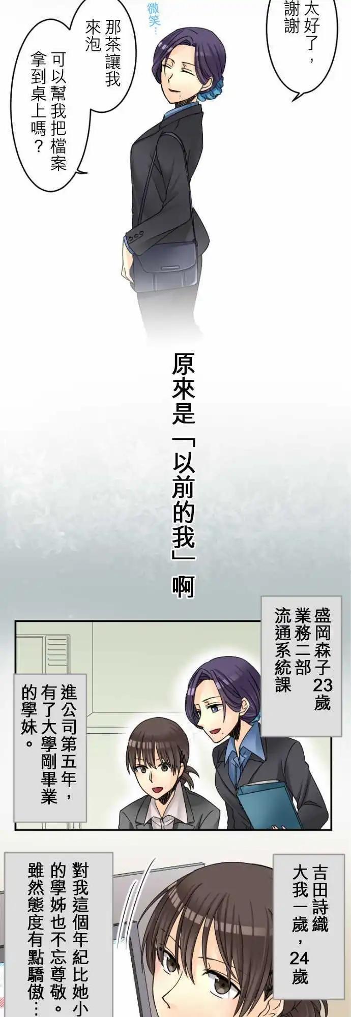 《网路胜利组》第18回 我也有过那个时代。 第5页
