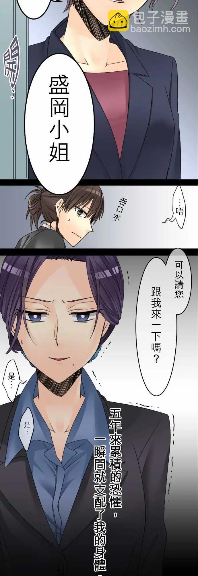 《网路胜利组》第18回 我也有过那个时代。 第8页