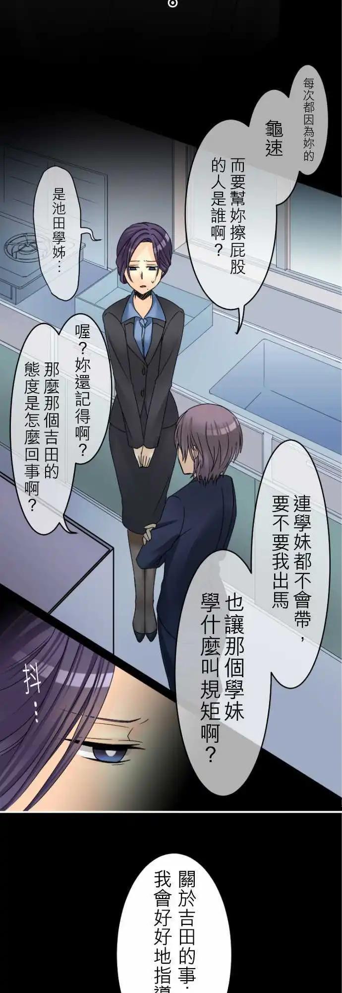《网路胜利组》第18回 我也有过那个时代。 第9页