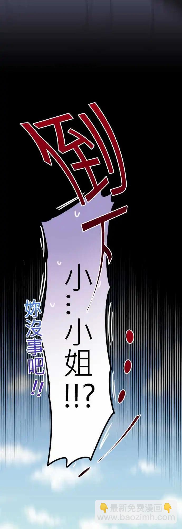 《网路胜利组》第17回 那个眼镜是什么征兆吗? 第15页