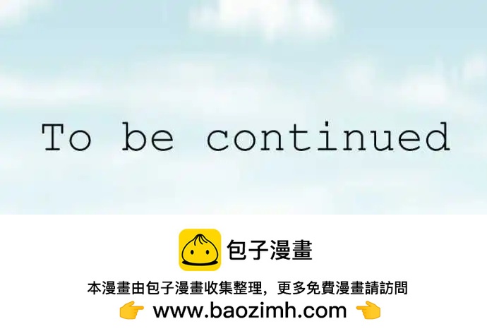 《网路胜利组》第17回 那个眼镜是什么征兆吗? 第16页