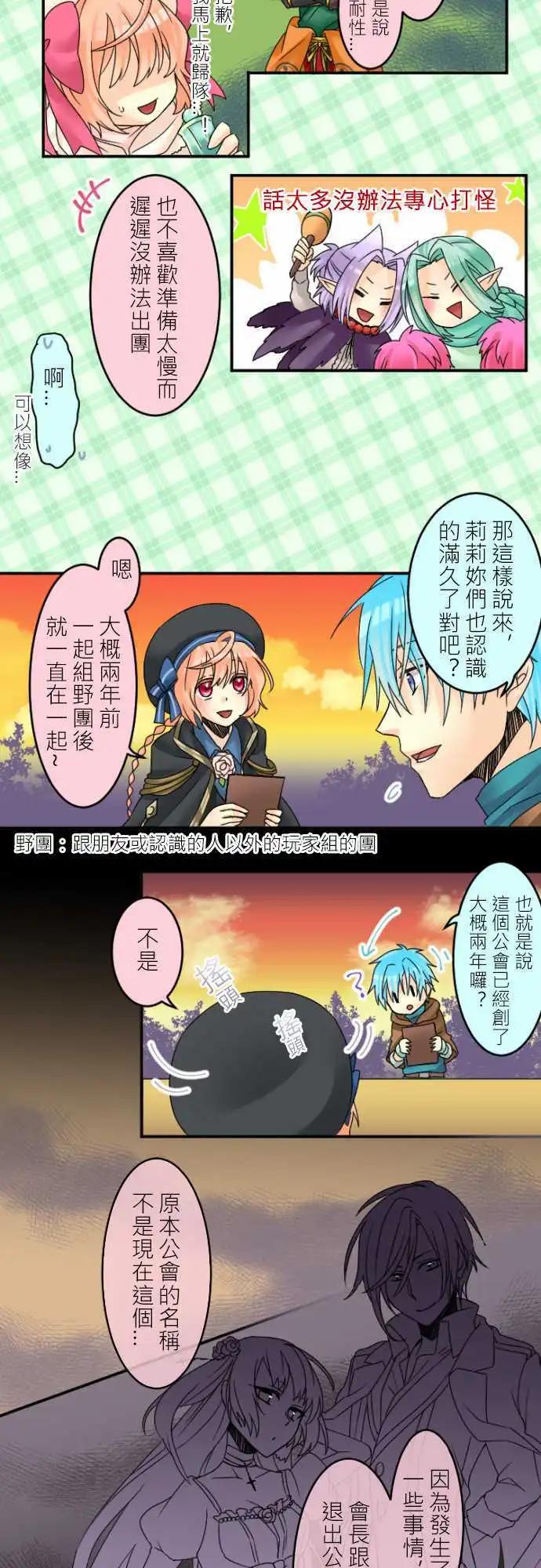 《网路胜利组》第17回 那个眼镜是什么征兆吗? 第3页