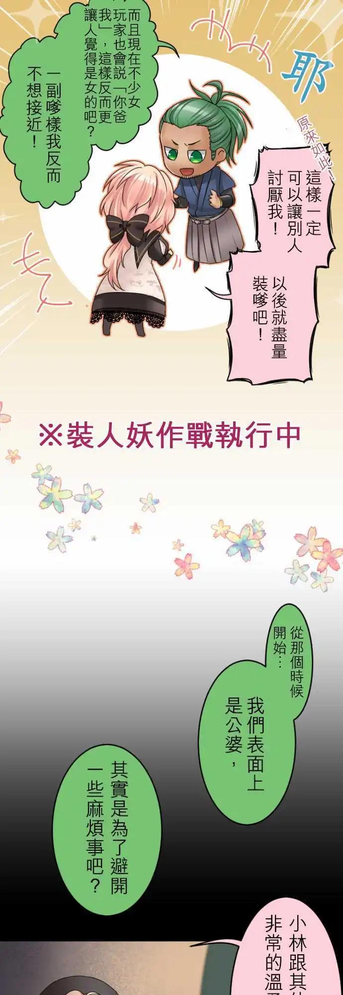 《网路胜利组》第24回 希望你能相信我 第13页