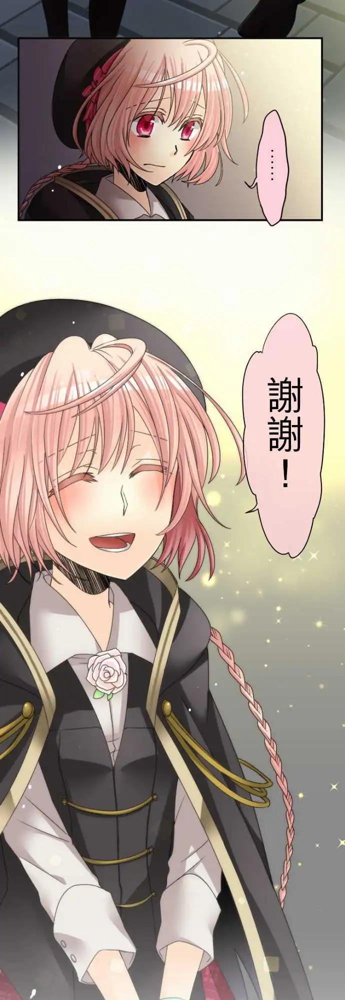 《网路胜利组》第24回 希望你能相信我 第17页