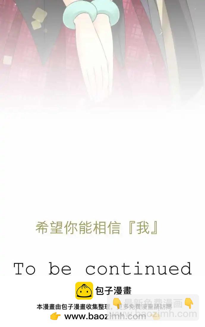 《网路胜利组》第24回 希望你能相信我 第18页