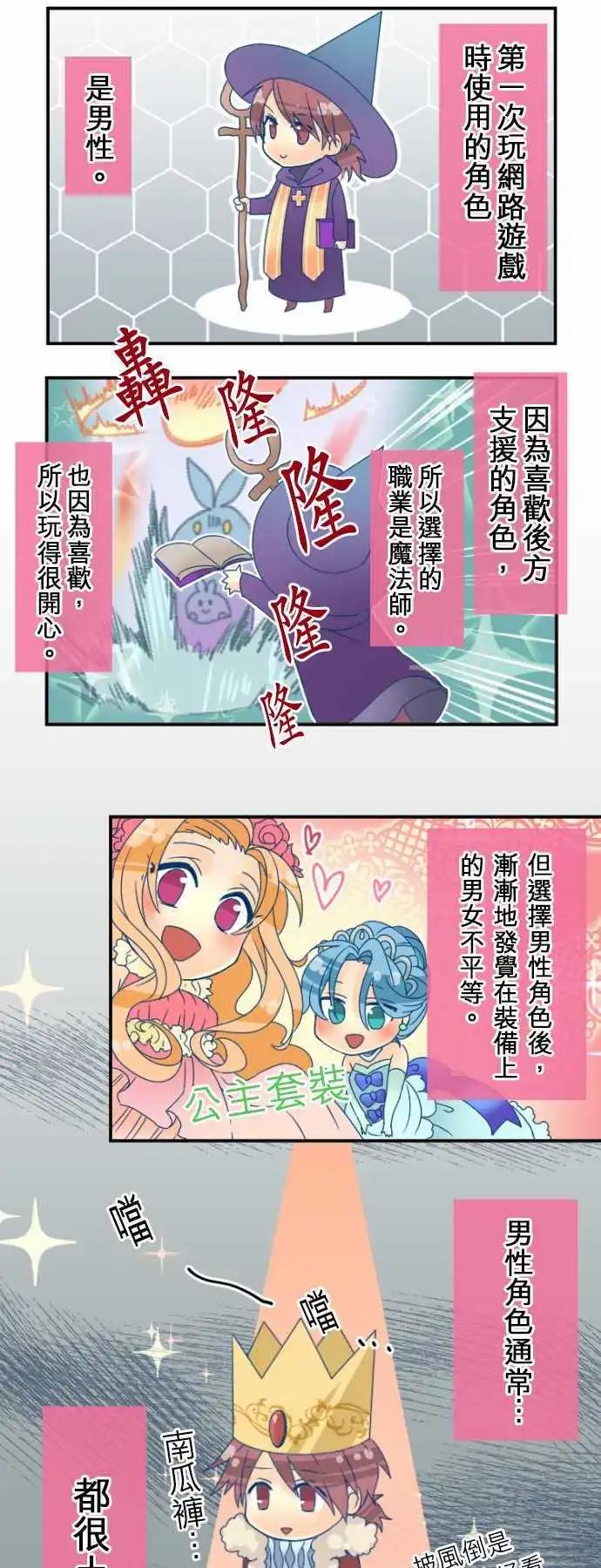 《网路胜利组》第24回 希望你能相信我 第1页