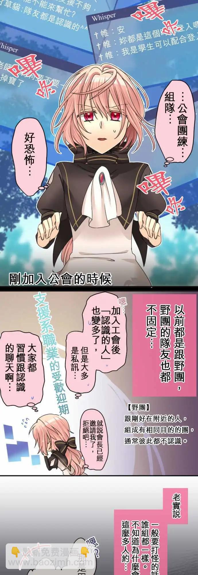 《网路胜利组》第24回 希望你能相信我 第4页