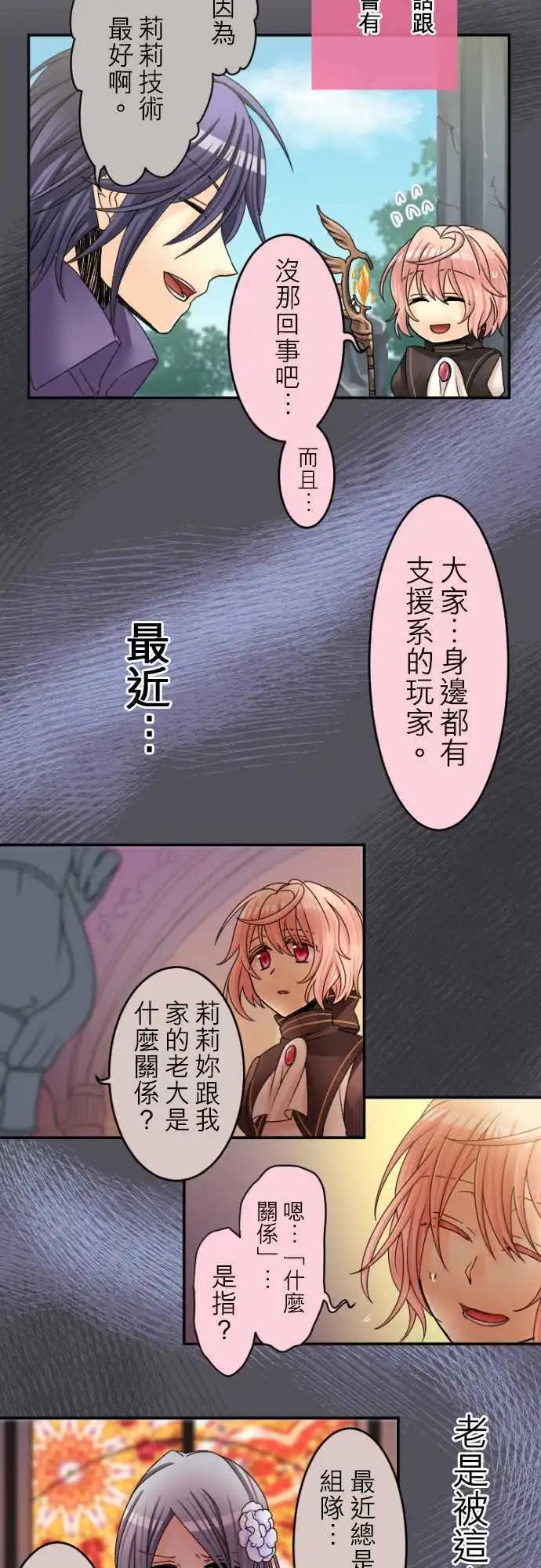 《网路胜利组》第24回 希望你能相信我 第5页