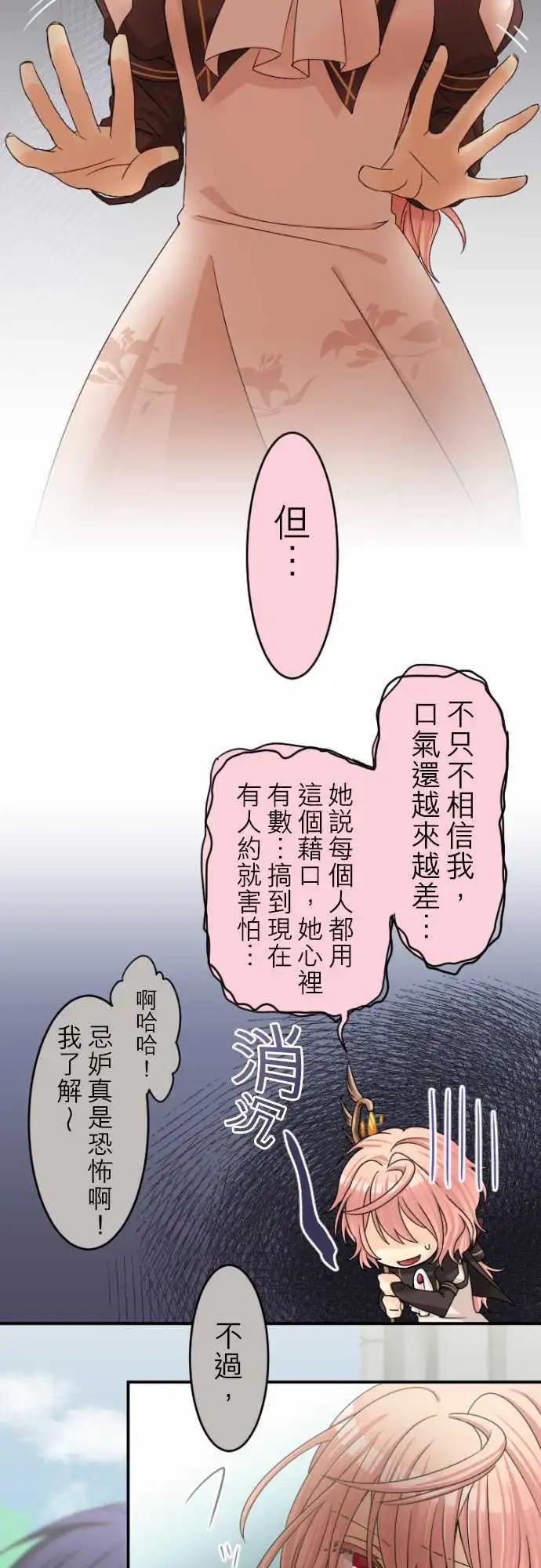 《网路胜利组》第24回 希望你能相信我 第7页