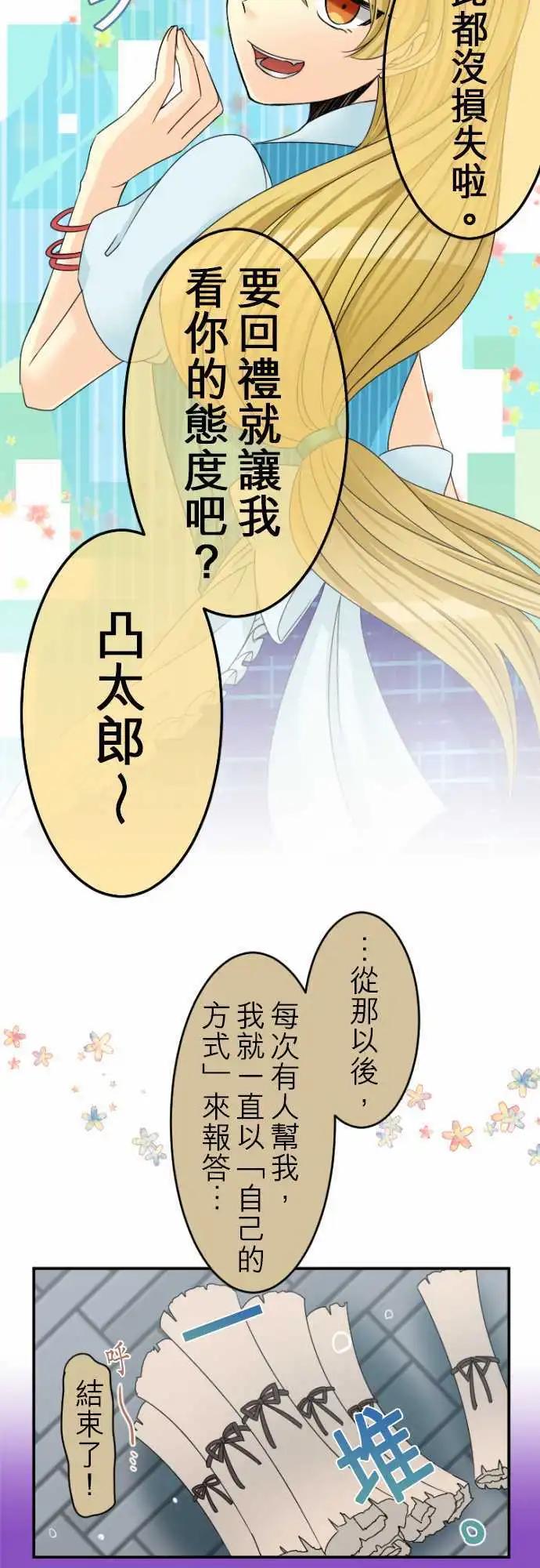 《网路胜利组》第22回 钱由小林付 第10页