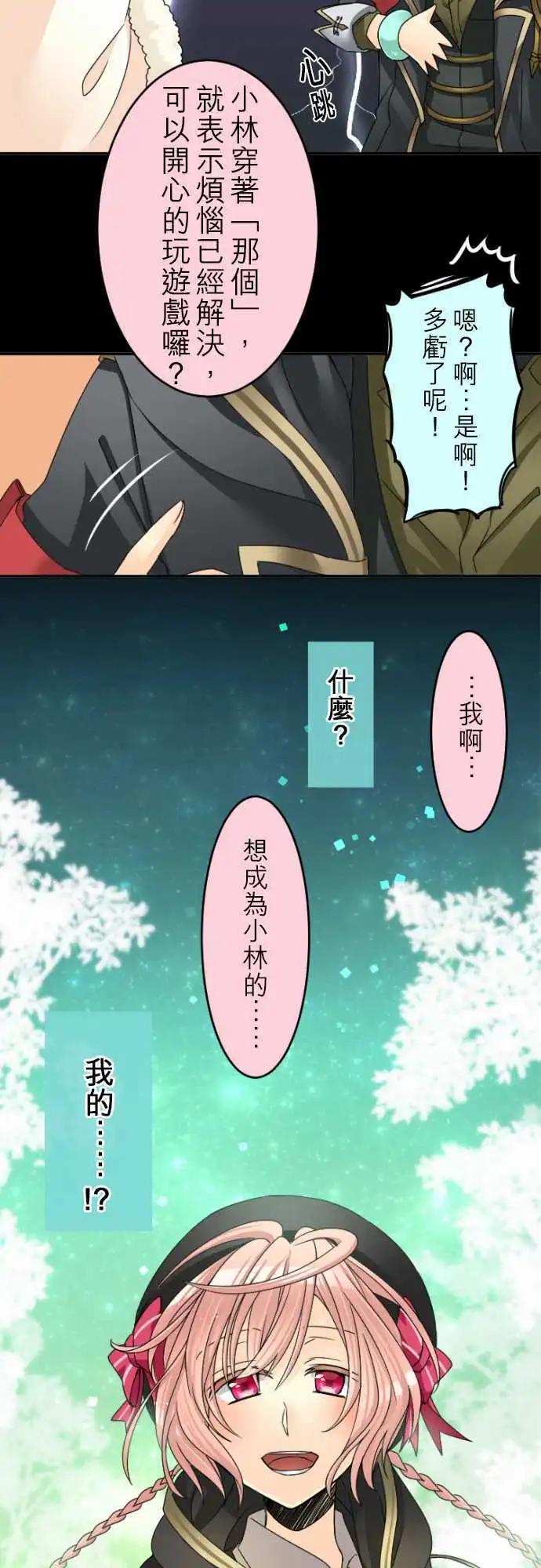 《网路胜利组》第22回 钱由小林付 第15页