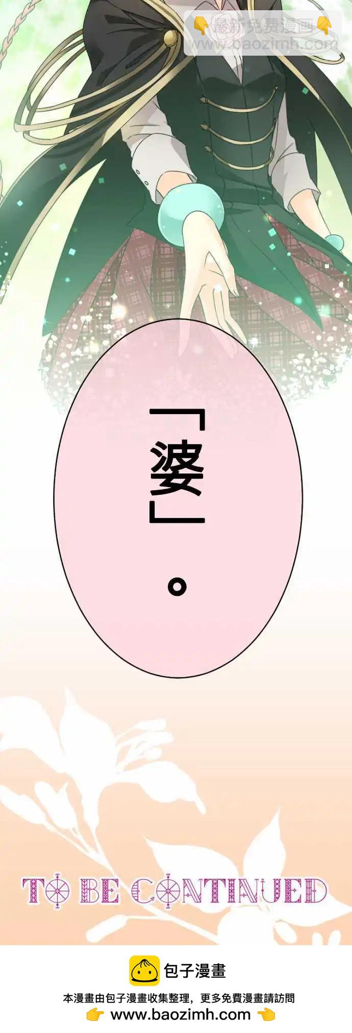 《网路胜利组》第22回 钱由小林付 第16页