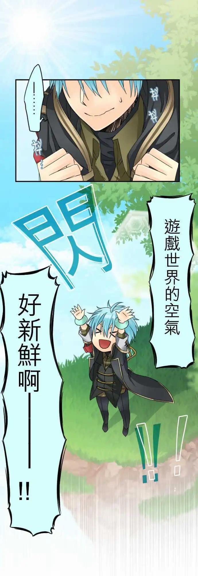 《网路胜利组》第22回 钱由小林付 第1页