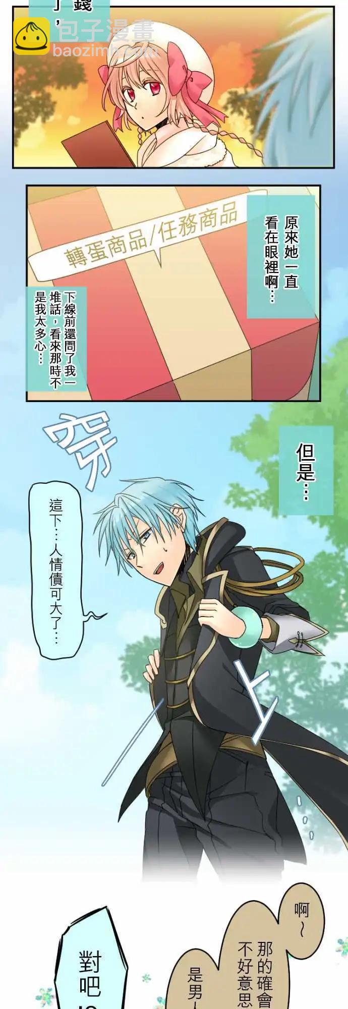 《网路胜利组》第22回 钱由小林付 第4页