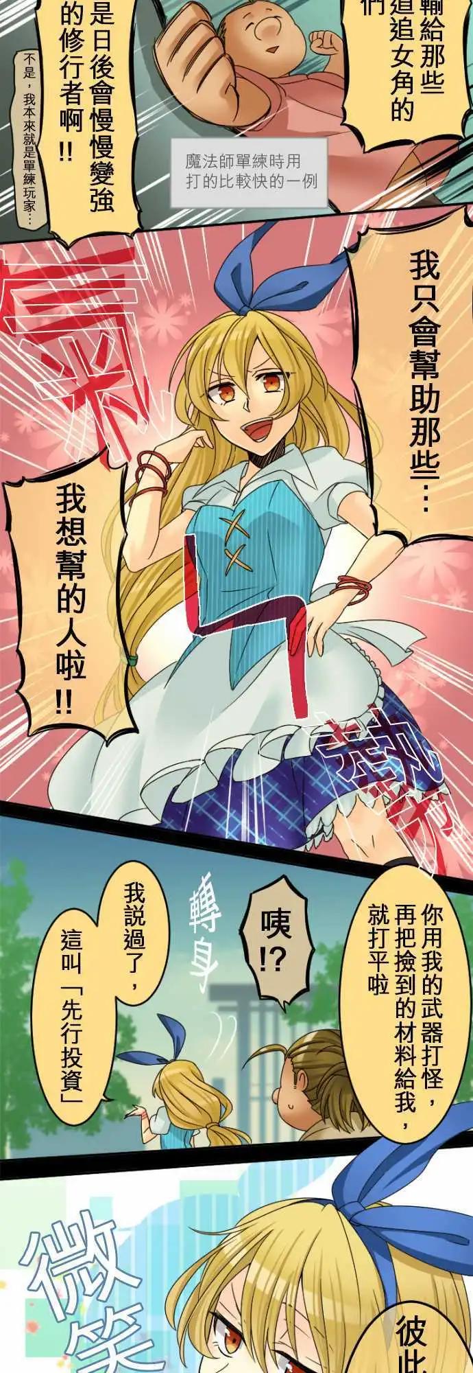 《网路胜利组》第22回 钱由小林付 第9页