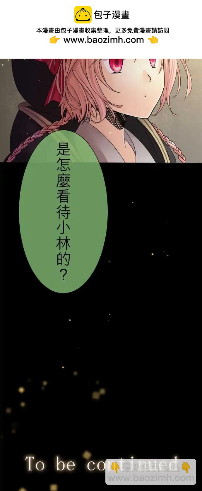 《网路胜利组》第23回 互相成为公婆的意义 第13页