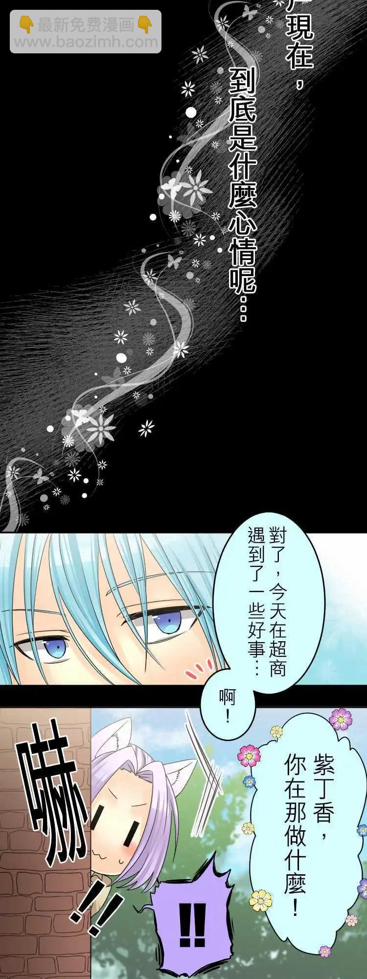 《网路胜利组》第26回 尼特X延长维护=痛苦 第13页