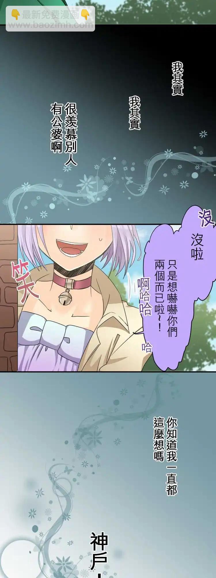 《网路胜利组》第26回 尼特X延长维护=痛苦 第15页