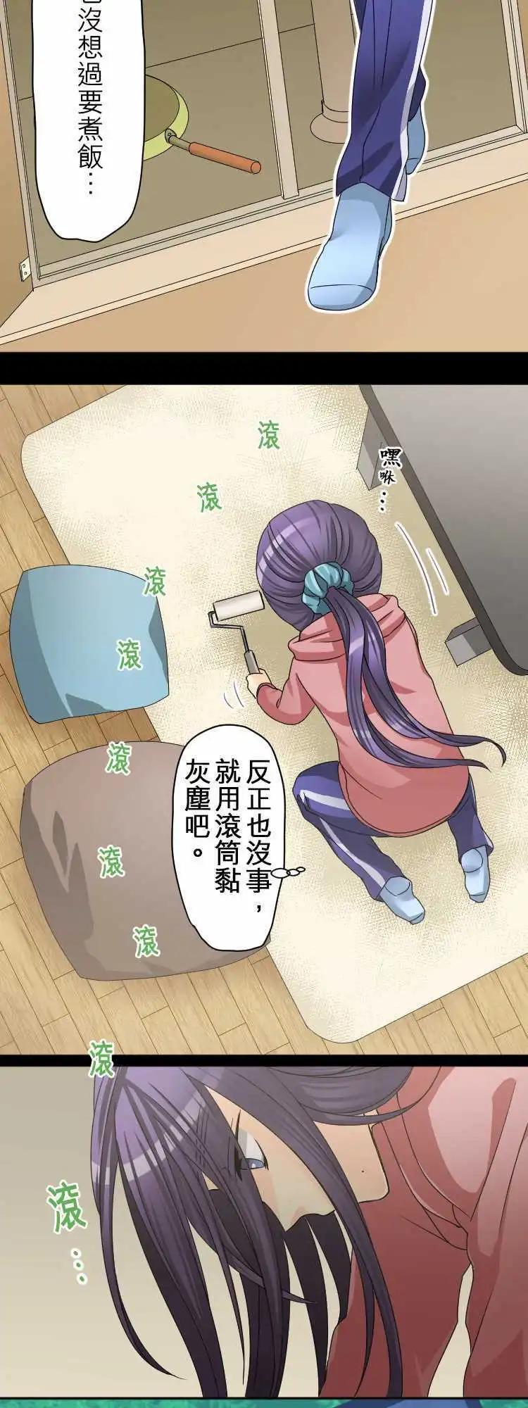 《网路胜利组》第26回 尼特X延长维护=痛苦 第3页