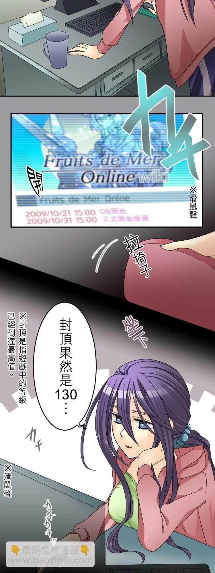 《网路胜利组》第26回 尼特X延长维护=痛苦 第6页