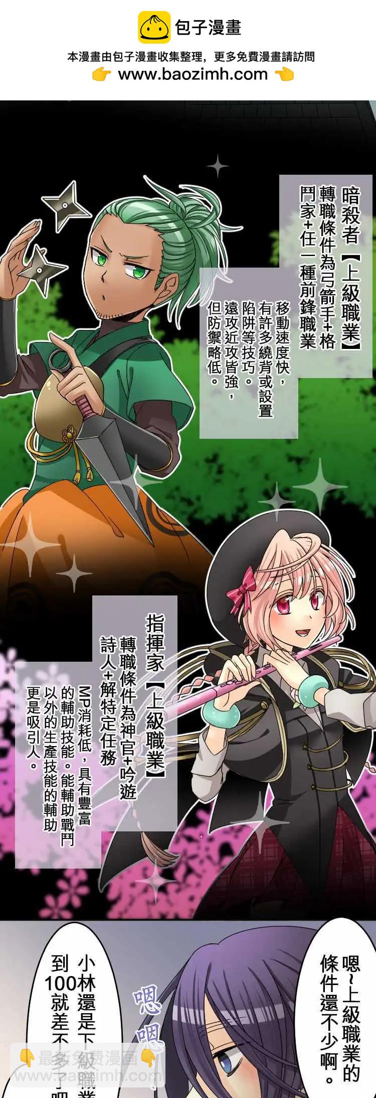 《网路胜利组》第26回 尼特X延长维护=痛苦 第7页