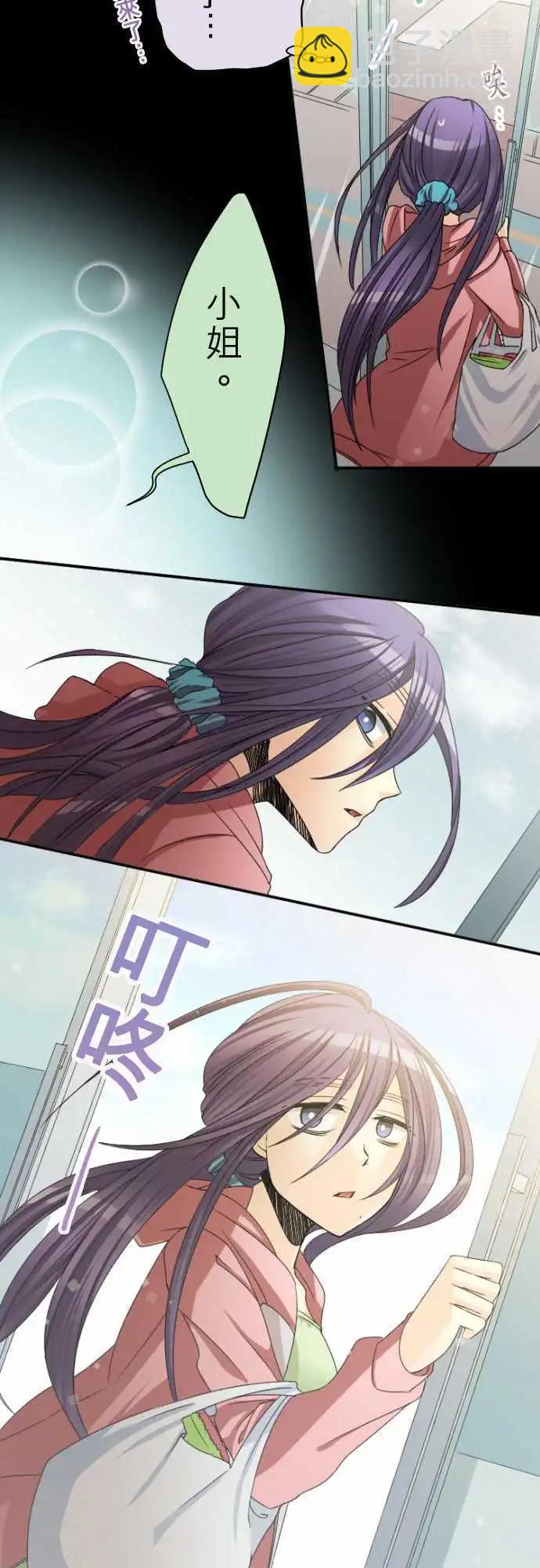 《网路胜利组》第25回 令人在意的客人 第18页