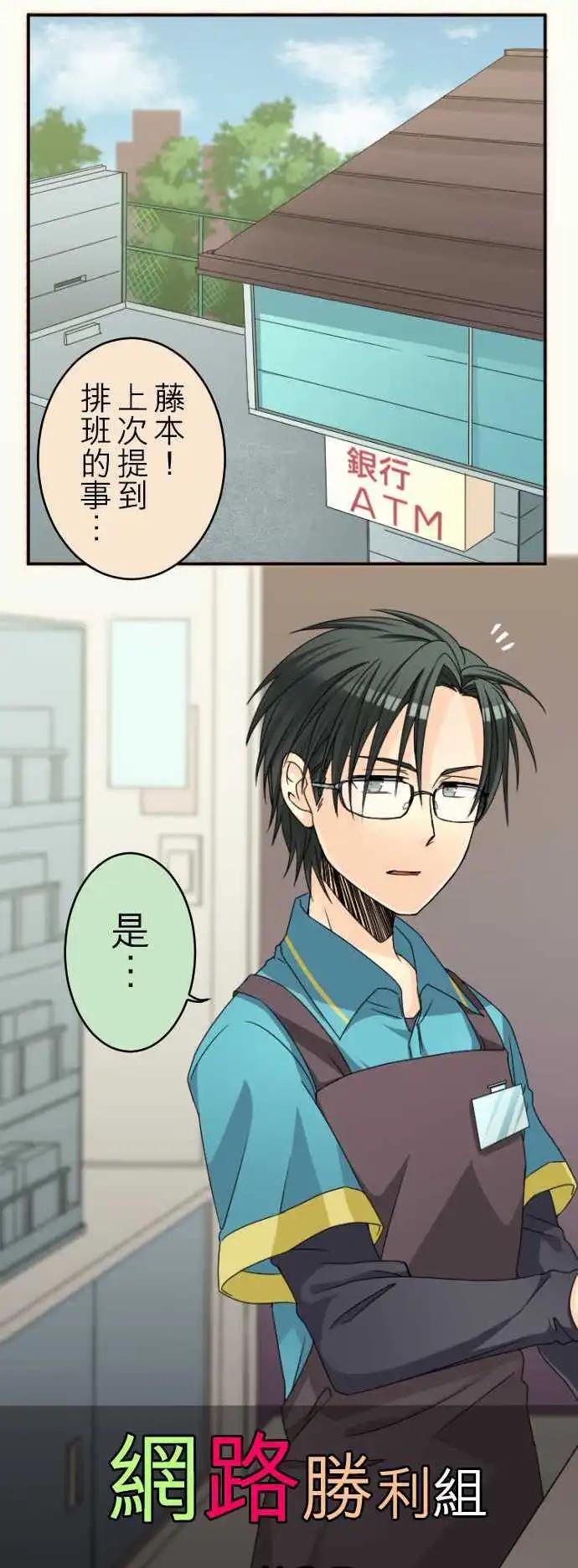 《网路胜利组》第25回 令人在意的客人 第1页