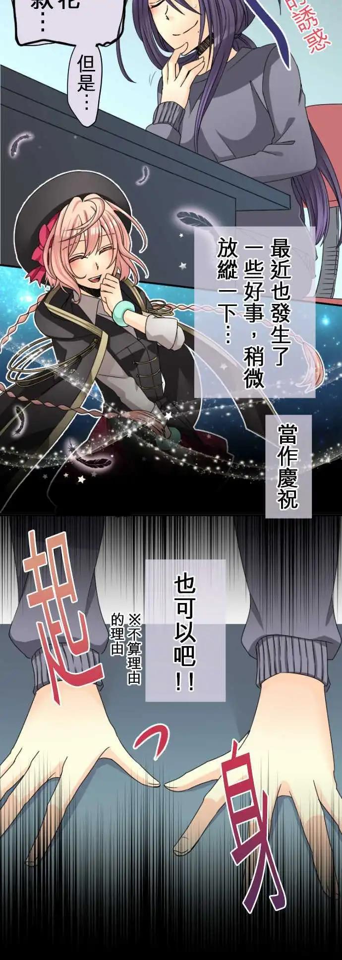 《网路胜利组》第25回 令人在意的客人 第5页