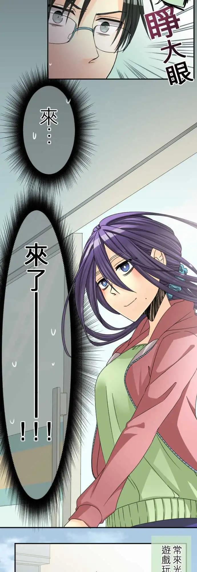 《网路胜利组》第25回 令人在意的客人 第7页