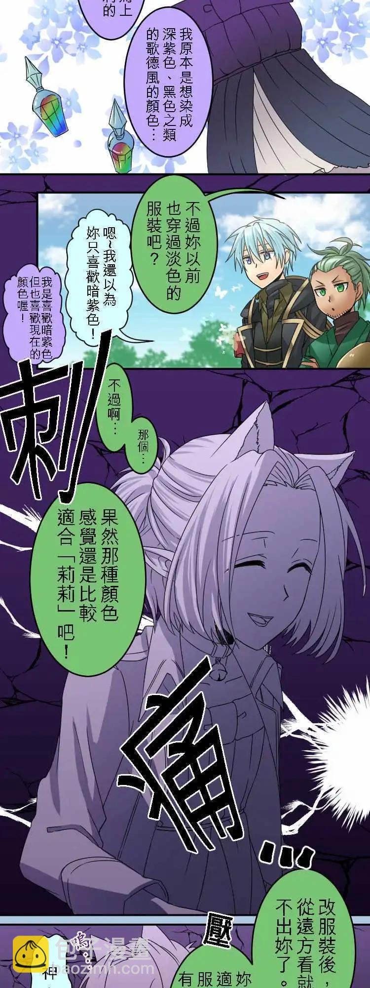 《网路胜利组》第28回 这就是所谓的上瘾 第10页