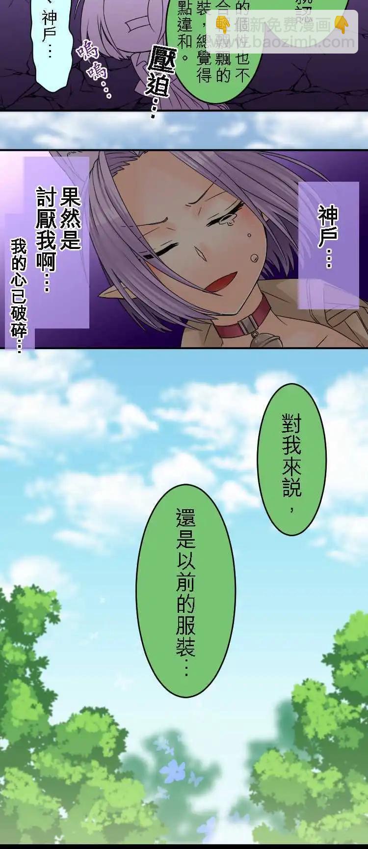 《网路胜利组》第28回 这就是所谓的上瘾 第11页