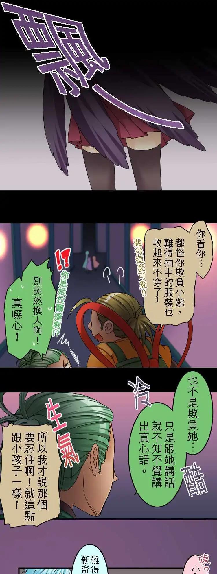 《网路胜利组》第28回 这就是所谓的上瘾 第12页