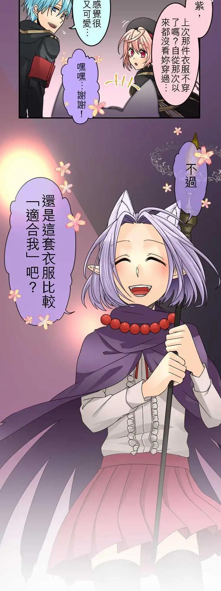 《网路胜利组》第28回 这就是所谓的上瘾 第13页