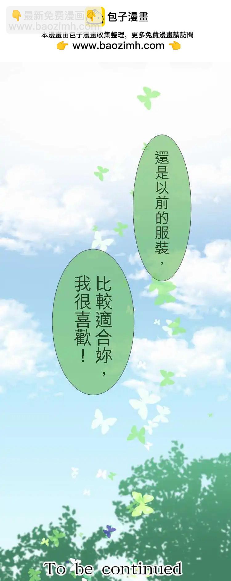 《网路胜利组》第28回 这就是所谓的上瘾 第14页
