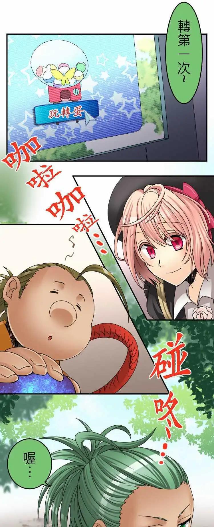 《网路胜利组》第28回 这就是所谓的上瘾 第1页