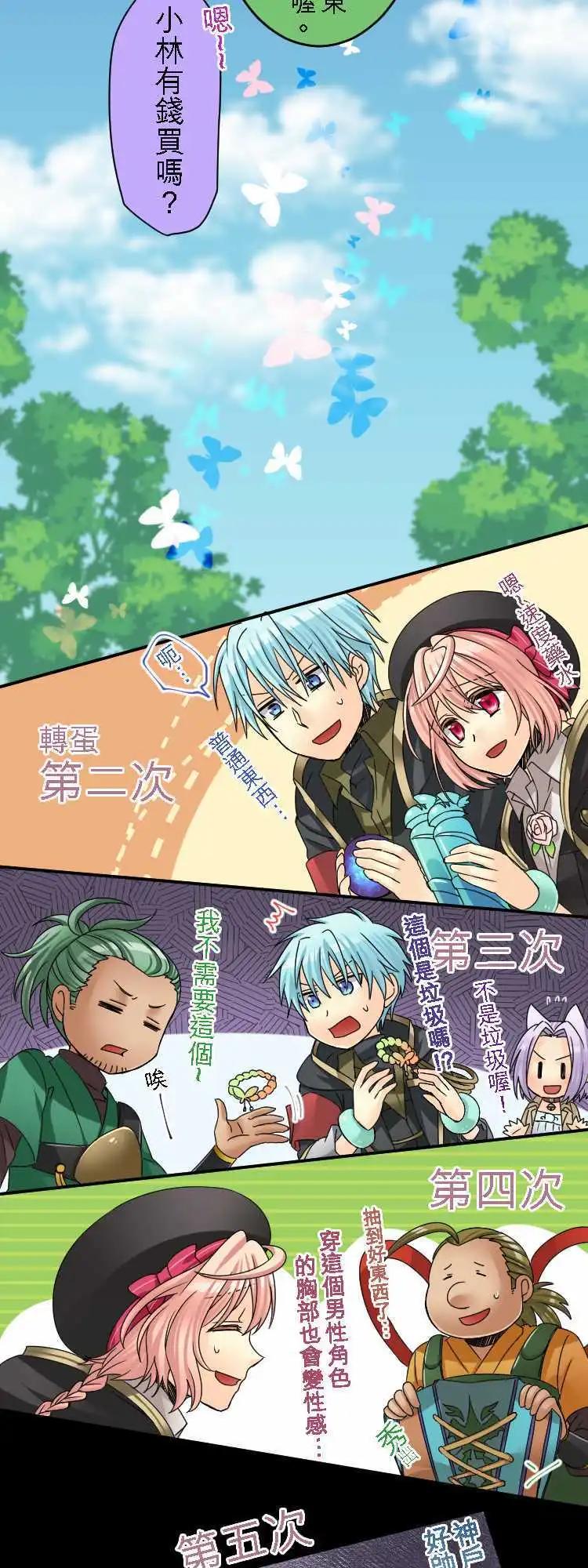 《网路胜利组》第28回 这就是所谓的上瘾 第5页