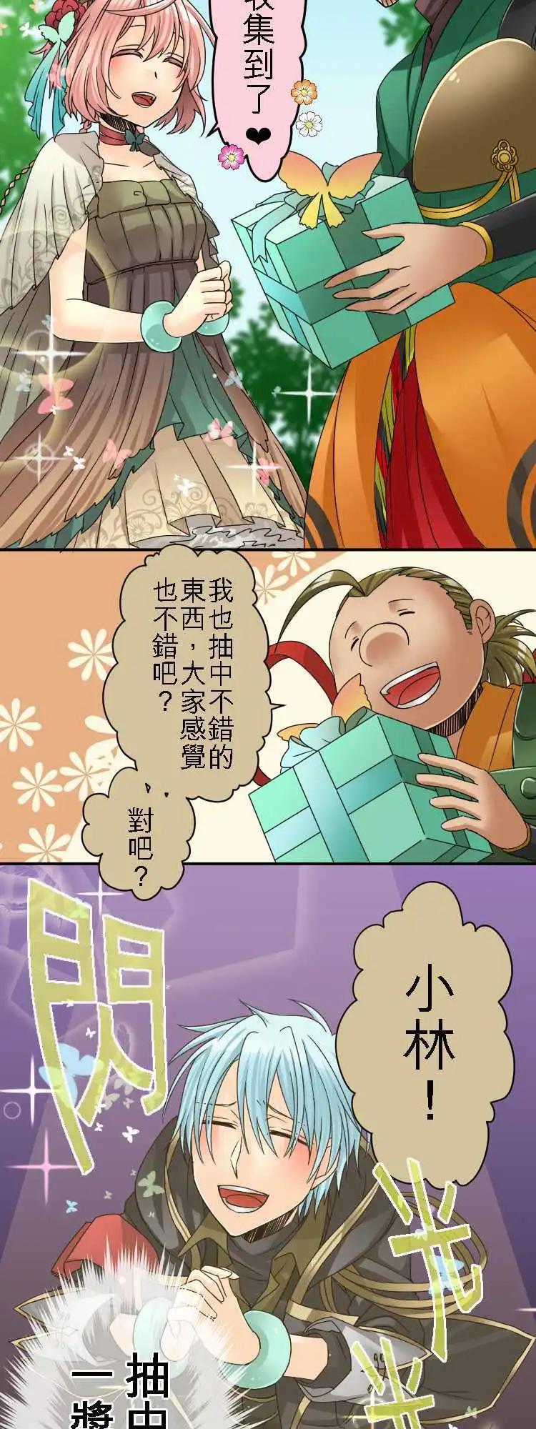 《网路胜利组》第28回 这就是所谓的上瘾 第7页