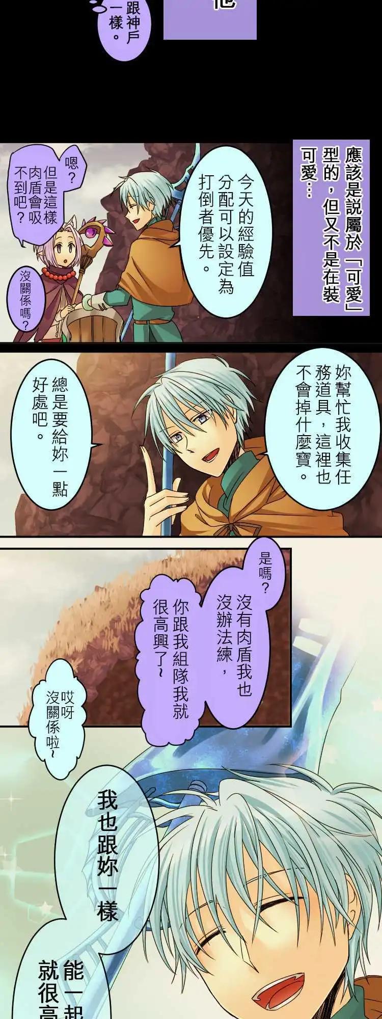 《网路胜利组》第27回 物欲感应器 第10页