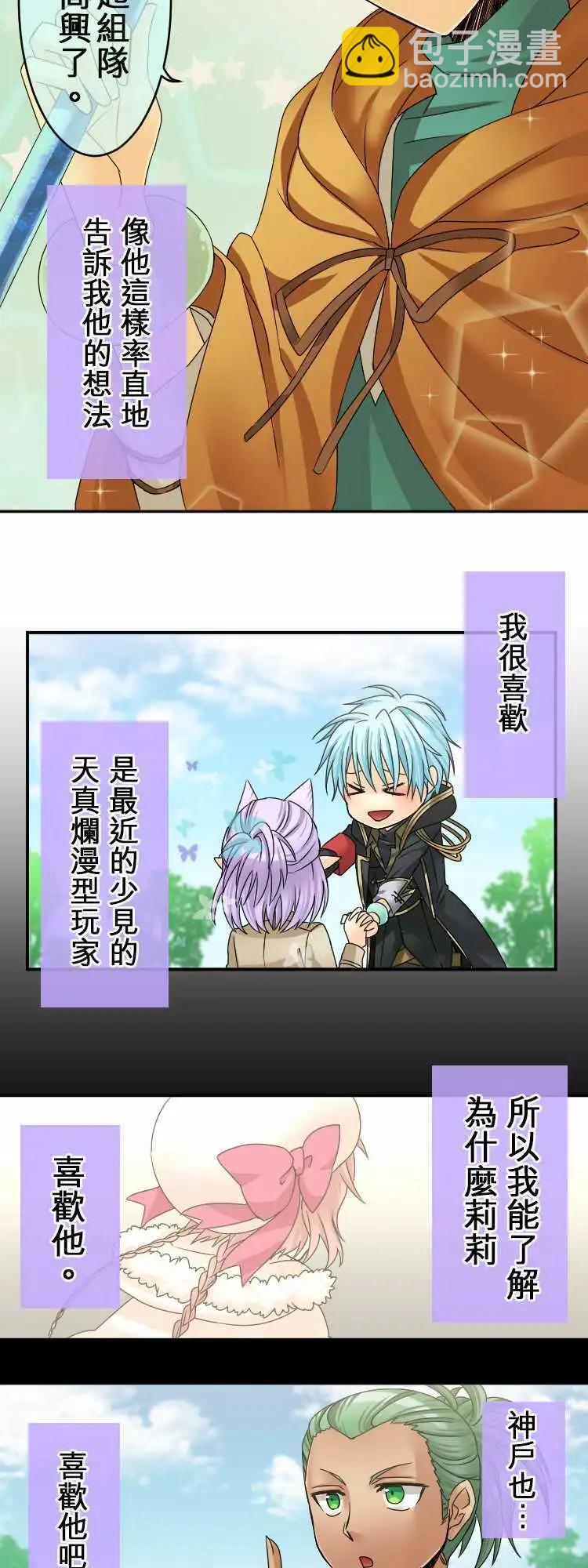 《网路胜利组》第27回 物欲感应器 第11页