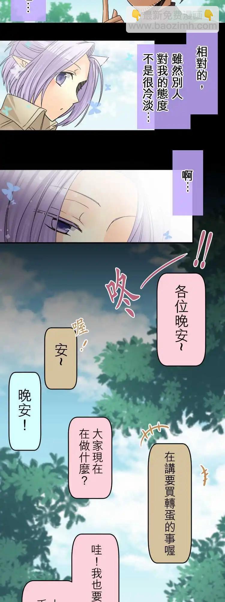 《网路胜利组》第27回 物欲感应器 第12页
