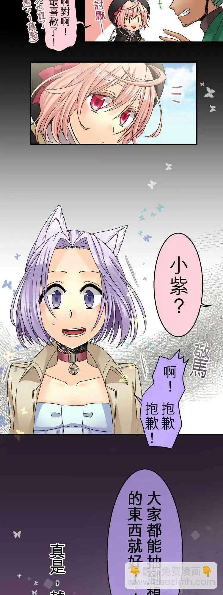《网路胜利组》第27回 物欲感应器 第14页