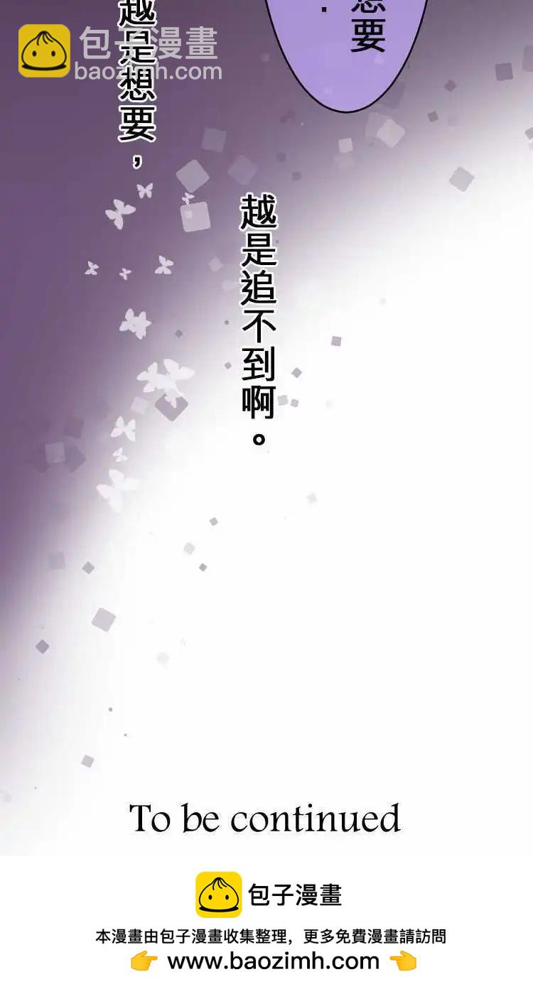 《网路胜利组》第27回 物欲感应器 第15页