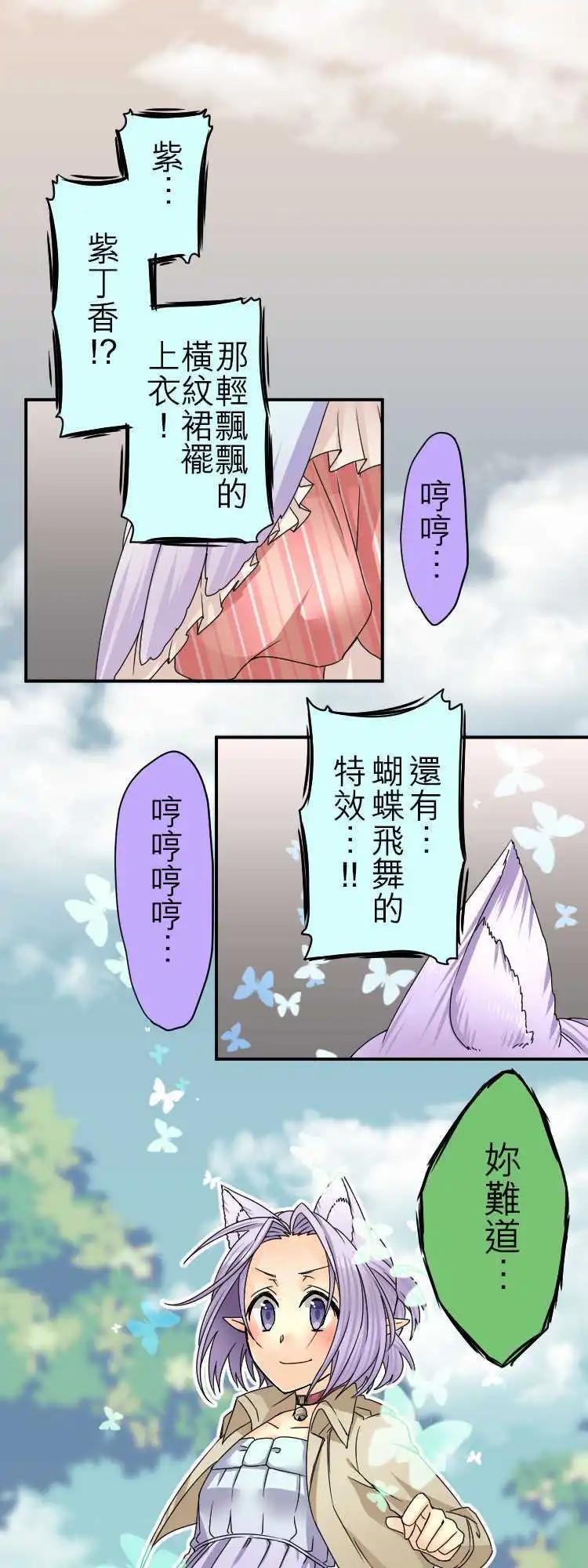 《网路胜利组》第27回 物欲感应器 第1页