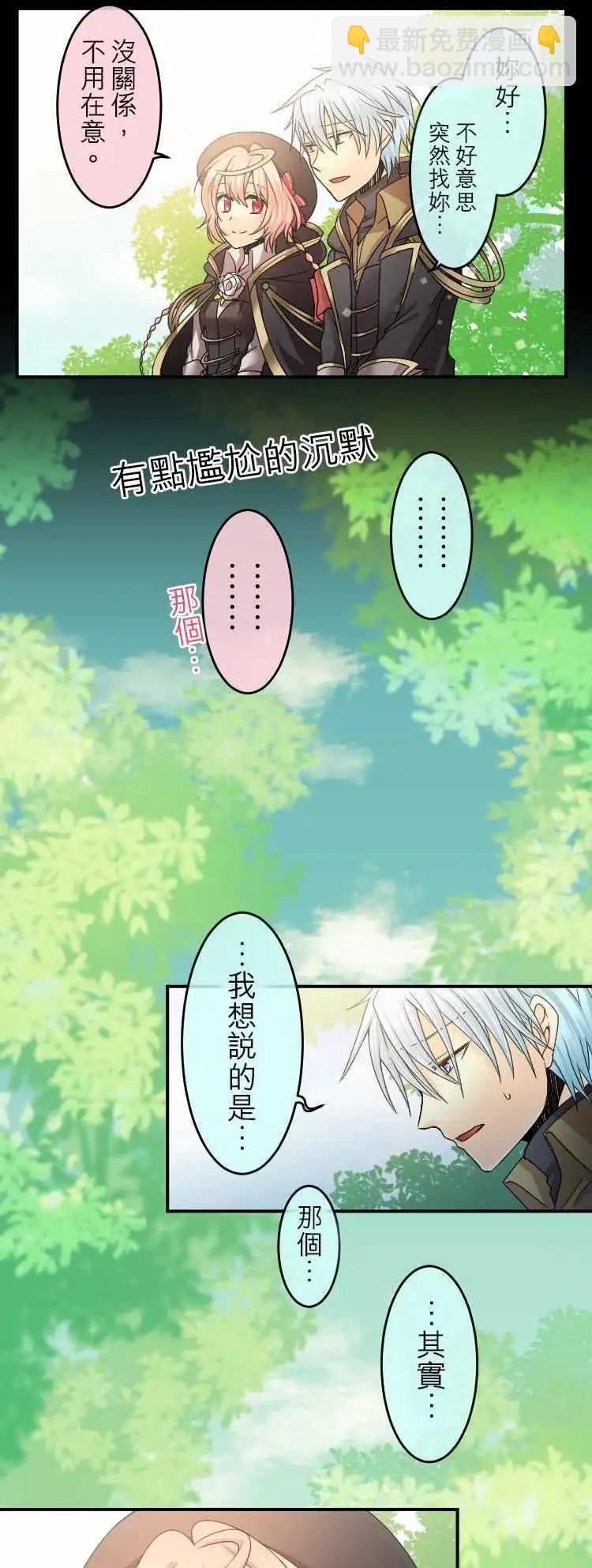 《网路胜利组》第32回 为了你与我的谎言 第10页