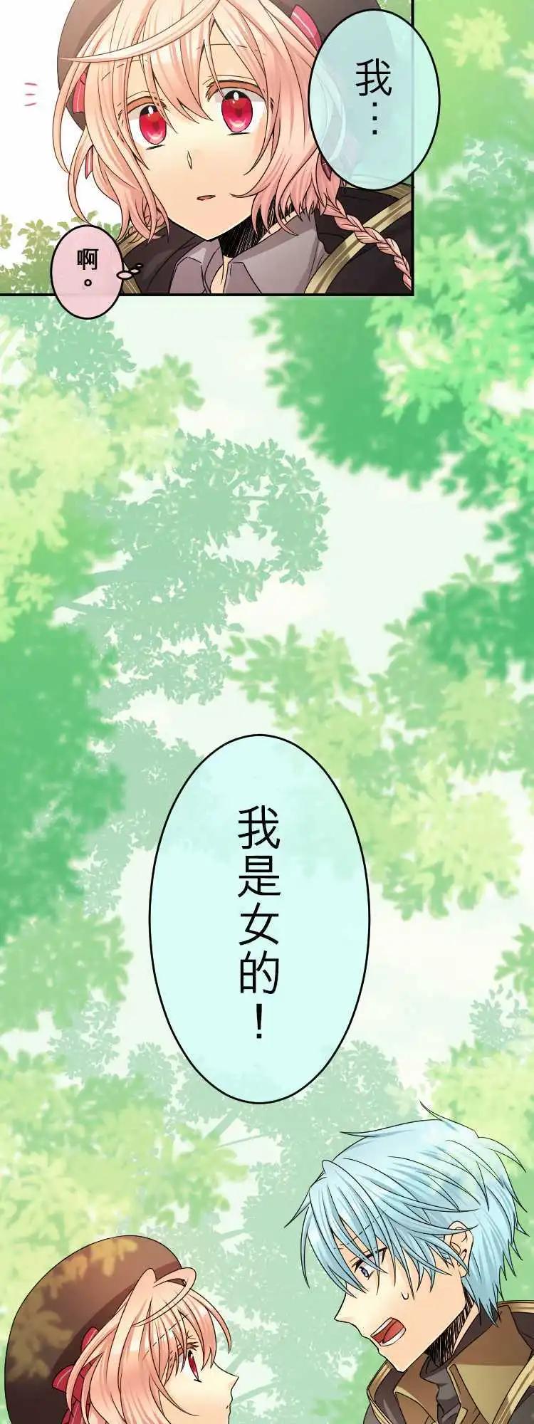 《网路胜利组》第32回 为了你与我的谎言 第11页